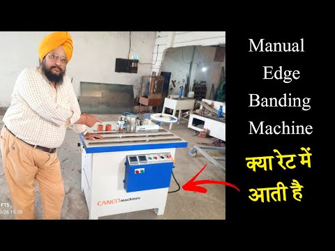 CANCO - Manual Edge Banding Machine Carpenter/मिस्त्री के बड़े काम की मशीन है !