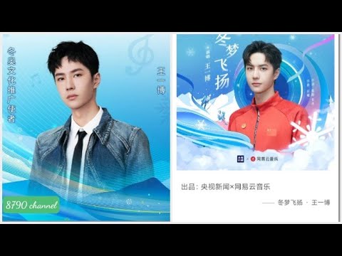 Wang Yibo đã trở thành chủ đề tìm kiếm nổi bật nhất của Thế vận hội mùa đông Bắc Kinh 2022