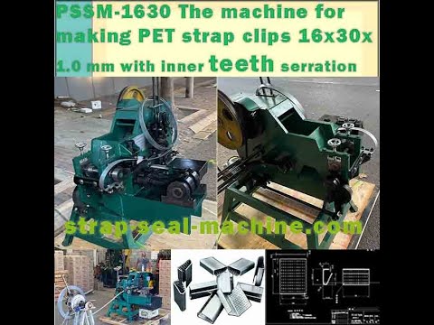 PSSM 1630 The machine for making PET strap clips 16x30x1.0 mm with inner teeth serration