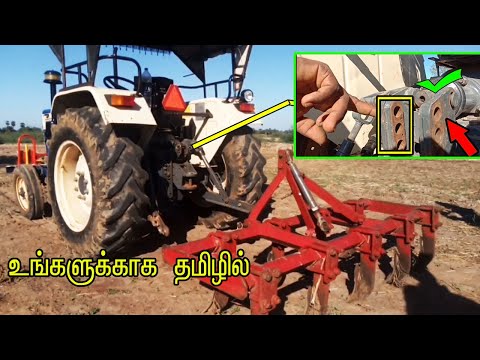 How to Connect Cultivator to Tractor In Tamil | Implement | Kalappai | Tractor Booster