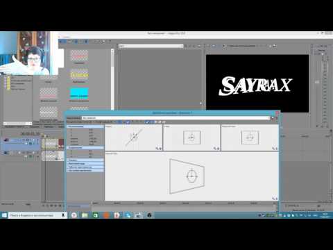 КАК СДЕЛАТЬ 3D ТЕКСТ В SONY VEGAS PRO 12.0