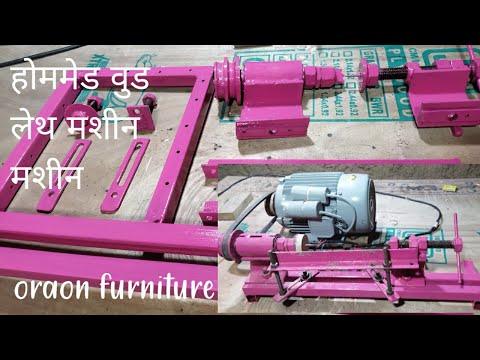 how to make homemade lathe machine metal wood Turning machine