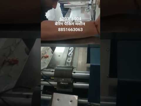 बैरिंग पैकिंग मशीन 6203, 6004, Automatic Bearing Pouch Packing Machine+91-8851663063