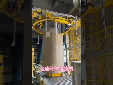 high speed ring type wrapper