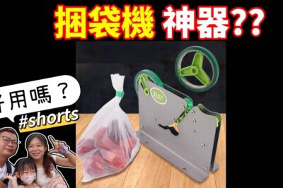 “Strapping Machine for Packing Bags by Heart Parents”