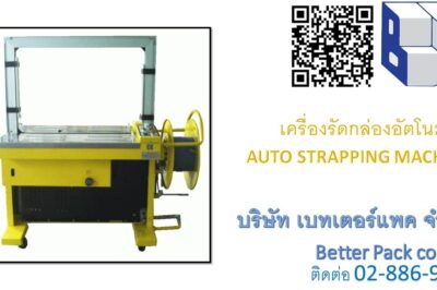 Automatic box strapping machine that requires no manual effort.