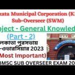 2023 kmc sub overseer general knowledge model question paper rewrite