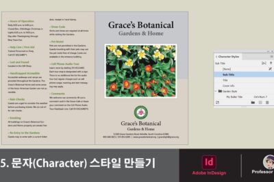 Create stylish text in InDesign course #45.