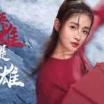 Heroic beggar girl travels the world, admired by all (Zhang Binbin, Lin Yichen, Sun Zujun)