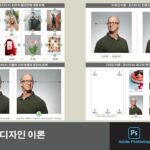 poster design theory in photoshop tutorial #54.